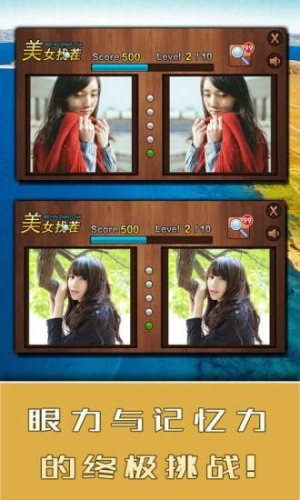 美女香車找茬安卓版 v3.65.228 漢化版 2