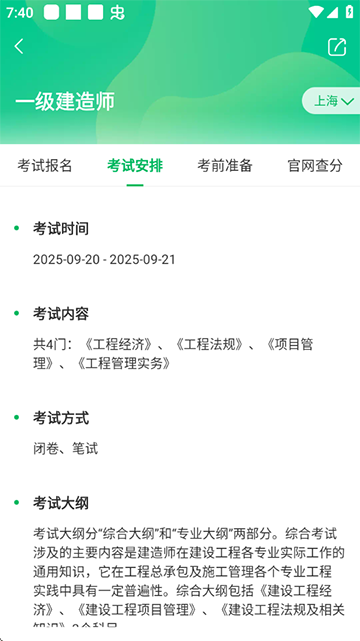 美好明天課堂 v4.6.3.4 安卓版 2