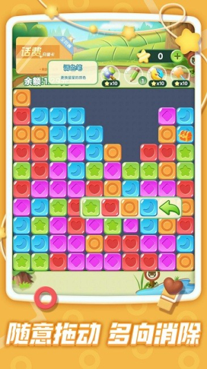 俄羅斯瘋狂消除安卓版 v1.0 安卓版 2