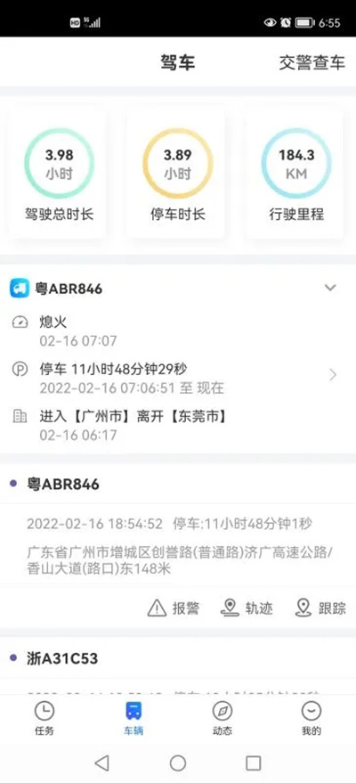 易流云 v8.4.4 安卓版 1