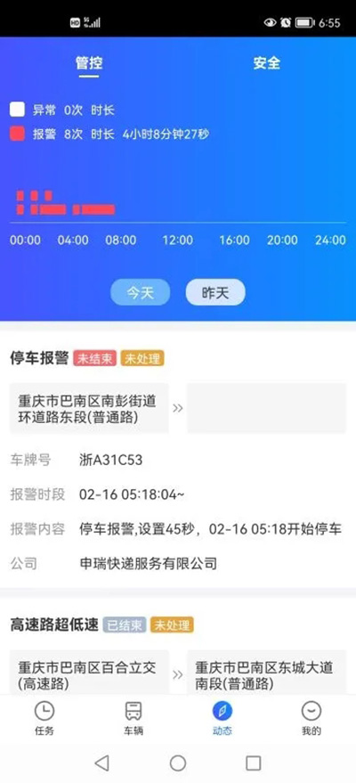 易流云 v8.4.4 安卓版 2