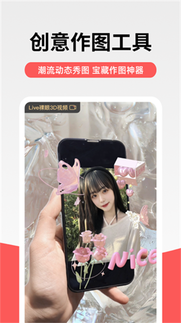 堆糖 v8.64.0 安卓版 1