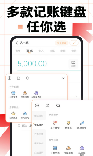隨手記賬本 v1.0 最新版 0