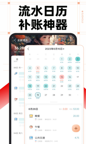 隨手記賬本 v1.0 最新版 1