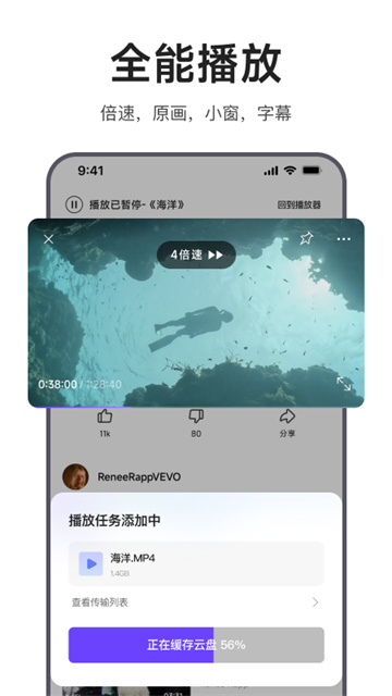 迅雷瀏覽器手機(jī)版 v2.5.0.8605 安卓版 2