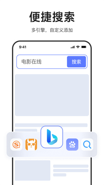 迅雷瀏覽器手機(jī)版 v2.5.0.8605 安卓版 3