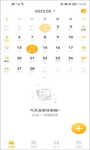 一念筆記手機版 v1.0.0 安卓版 3
