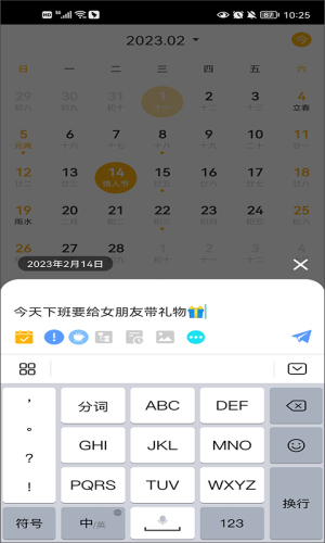 一念筆記手機版 v1.0.0 安卓版 5