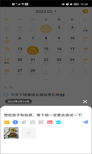 一念筆記手機版 v1.0.0 安卓版 1