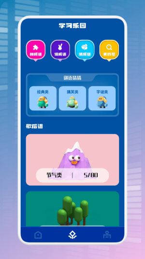 全民燒腦解謎 v1.1 安卓版 2
