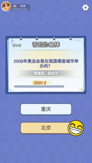 我愛(ài)答答 v1.0.1 安卓版 0