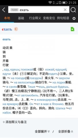 千億詞霸手機(jī)版 v4.0.7 安卓版 0