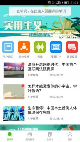 千億詞霸手機(jī)版 v4.0.7 安卓版 1