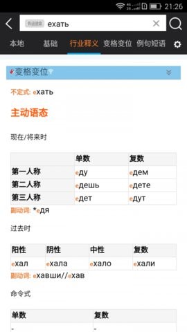 千億詞霸手機(jī)版 v4.0.7 安卓版 2