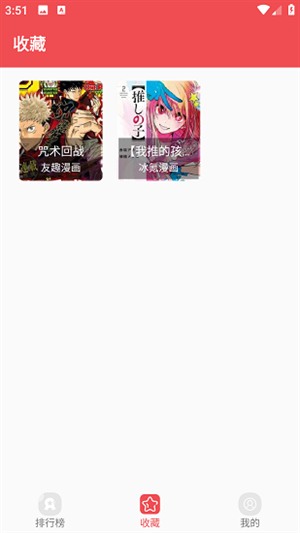 火漫社最新版 v2.6.2 安卓版 1