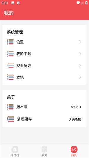 火漫社最新版 v2.6.2 安卓版 0
