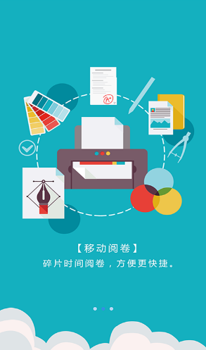 愛(ài)多分教師端 v1.0.1090 最新版 1