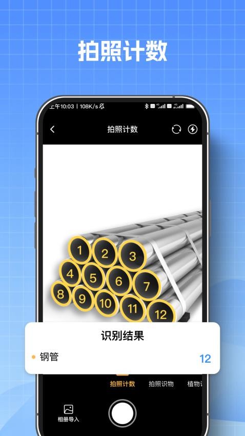 ai測量掃描王 v1.0.0 手機版 0