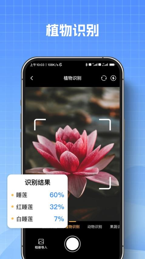 ai測量掃描王 v1.0.0 手機版 1