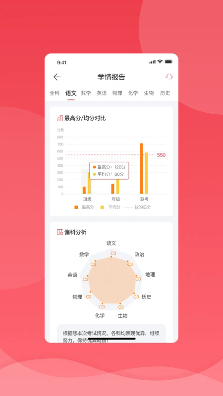 七天學堂app v4.2.5 安卓版 1