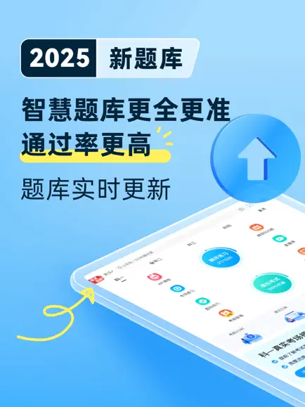 駕考寶典2025 v8.20.0 最新版 1