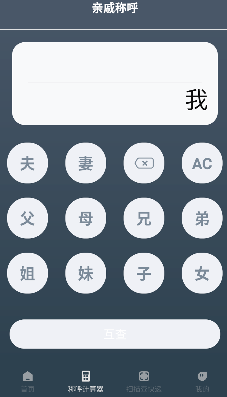 家電智能遙控器 v1.2.0 手機(jī)版 2