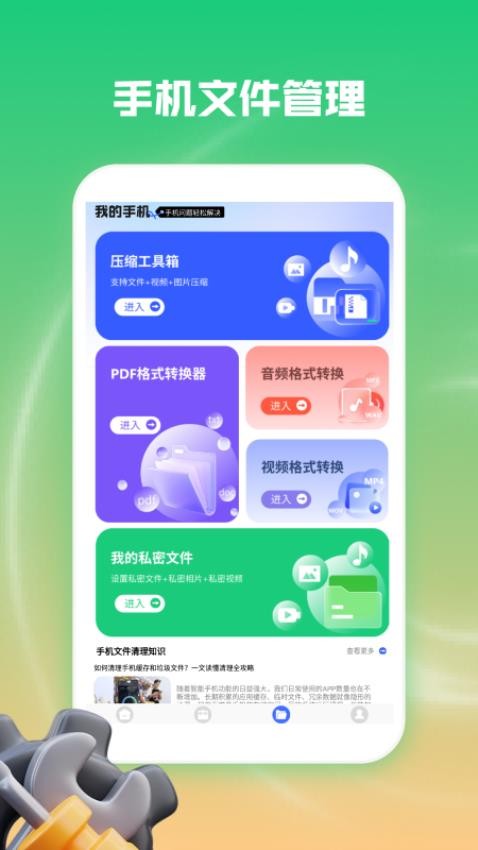 起點(diǎn)集工具箱 v1.2 免費(fèi)版 2