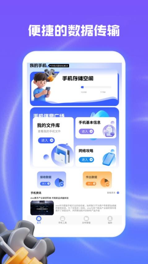 起點(diǎn)集工具箱 v1.2 免費(fèi)版 0