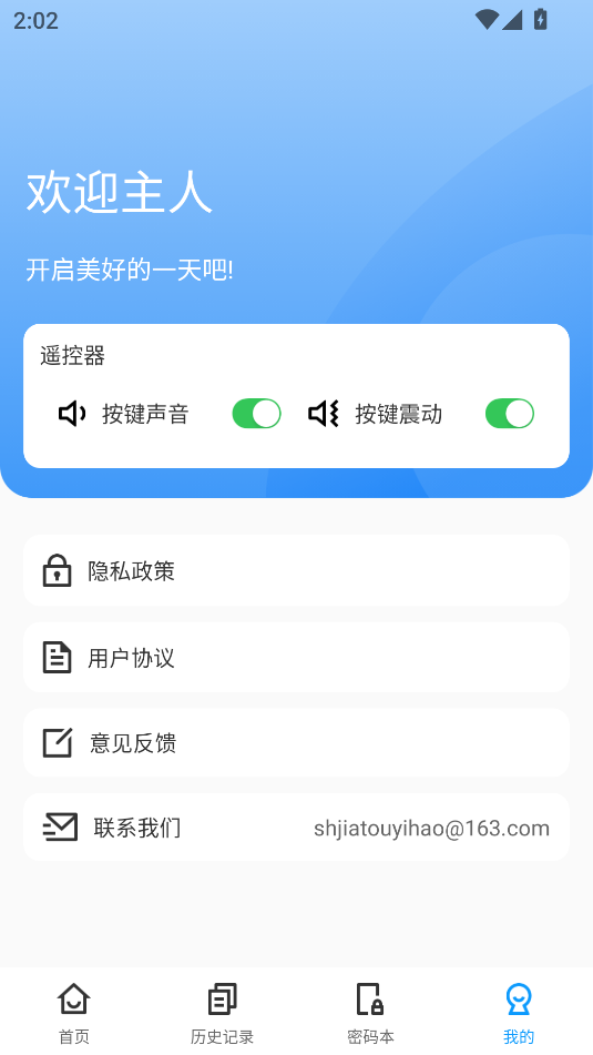 電視遙控器手機(jī)版 v1.0.10 安卓版 2