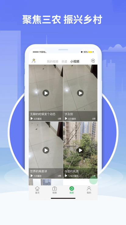 鄉(xiāng)賢通 v2.0.1 最新版 1