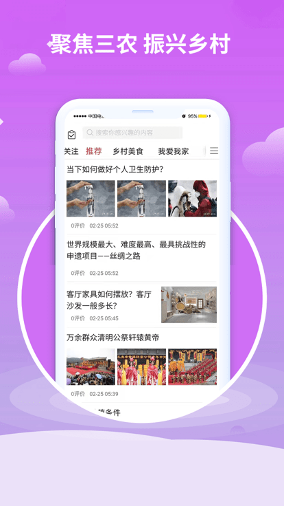 鄉(xiāng)賢通 v2.0.1 最新版 2