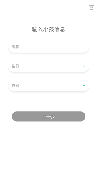 麥苗守護(hù)孩子端 v3.4.4 安卓版 1