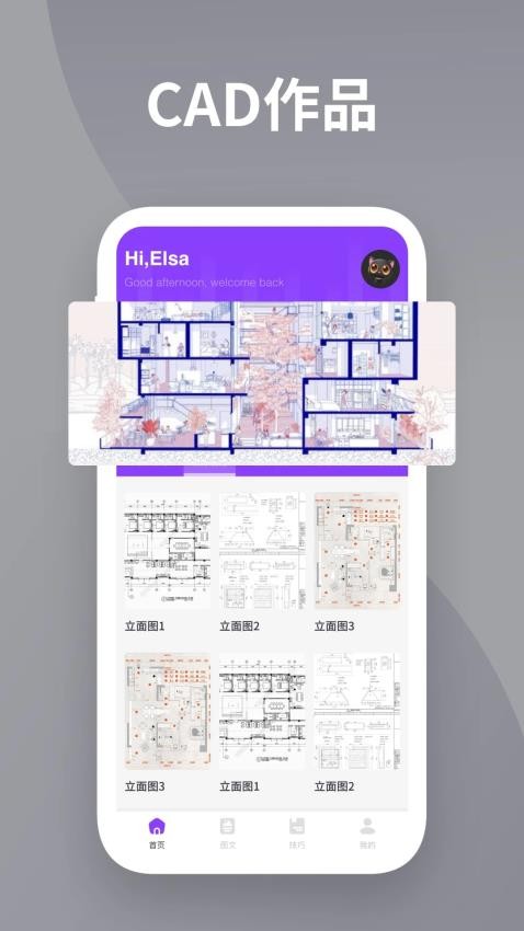 DWG看圖全能王 v1.1 手機(jī)版 1