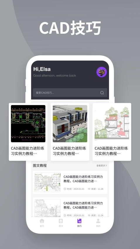 DWG看圖全能王 v1.1 手機(jī)版 2