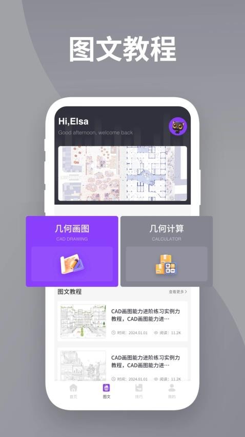 DWG看圖全能王 v1.1 手機(jī)版 0
