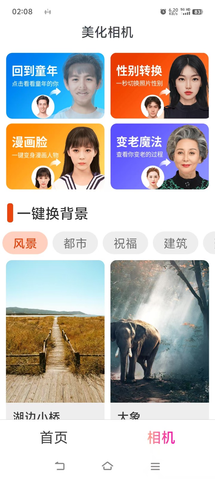 流動最美來電秀手機(jī)版 v1.0.0 安卓版 2