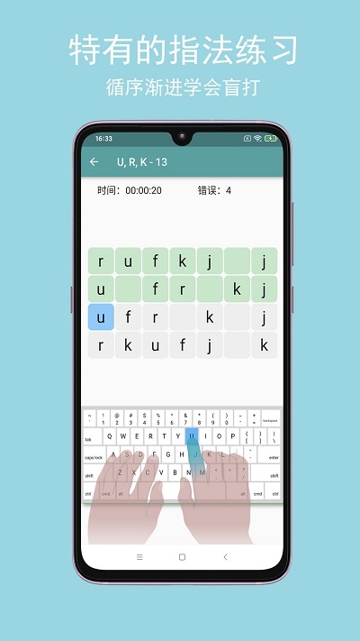只語打字訓(xùn)練app最新版 v1.7.5 手機(jī)版 2