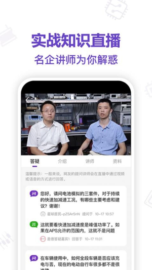 電子星球最新版 v8.3.1 手機版 0