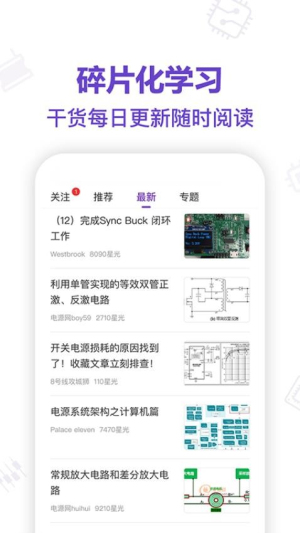 電子星球最新版 v8.3.1 手機版 2
