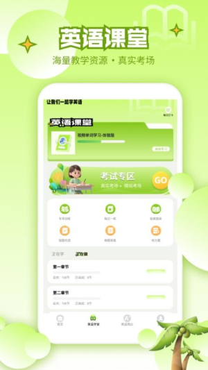 英語寶EN v1.2 免費版 2