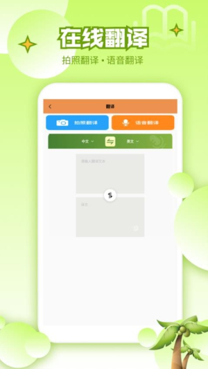 英語寶EN v1.2 免費版 0