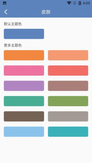 雙月記事本手機版 v1.0 免費版 1