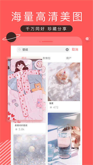 推搪 v8.63.1 手機(jī)版 2