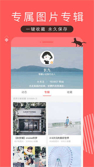推搪 v8.63.1 手機(jī)版 4