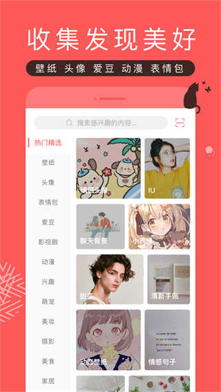 推搪 v8.63.1 手機(jī)版 3