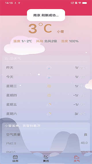 蜜柚日歷 v21.3 安卓版 2
