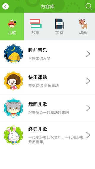 兔兔兒歌最新版 v4.2.0.4 安卓版 4