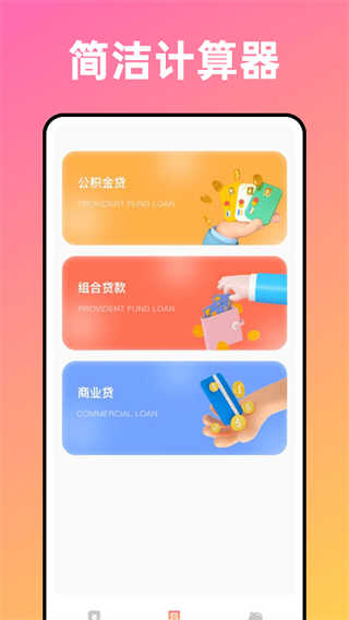 卡片記賬喵安卓版 v1.0.0 手機版 3