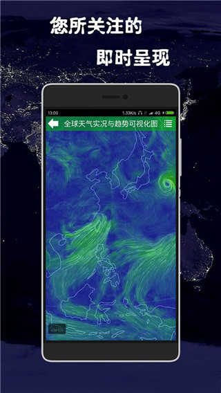 健茂天氣 v1.19.8.2 安卓版 4