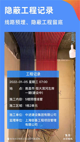 魚泡相機 v3.3.8 手機版 0
